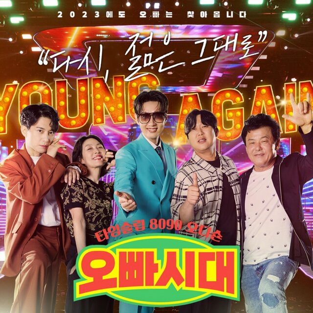 MBN 'The age of OPPA' 10th epic- 5Round Pt.B (Live) - EP