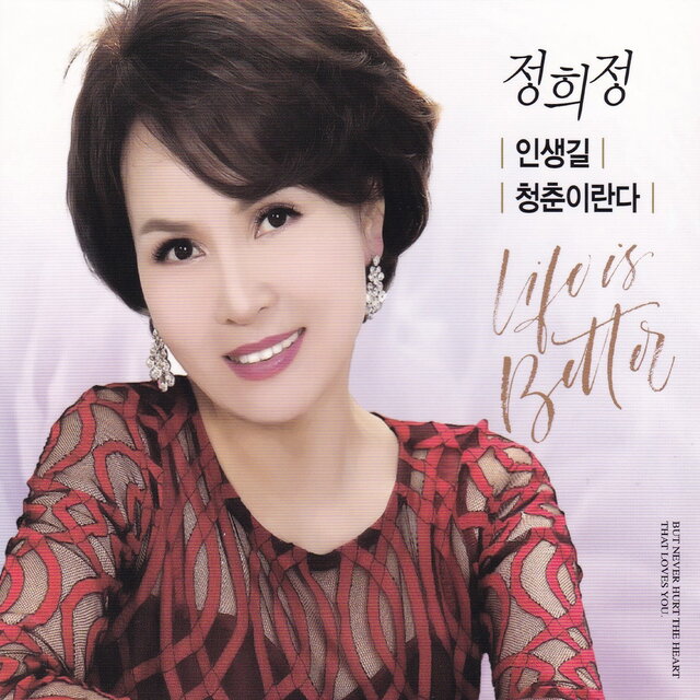 인생길