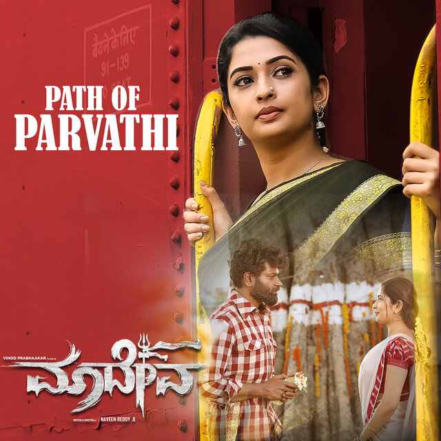 Path Of Parvathi (From 