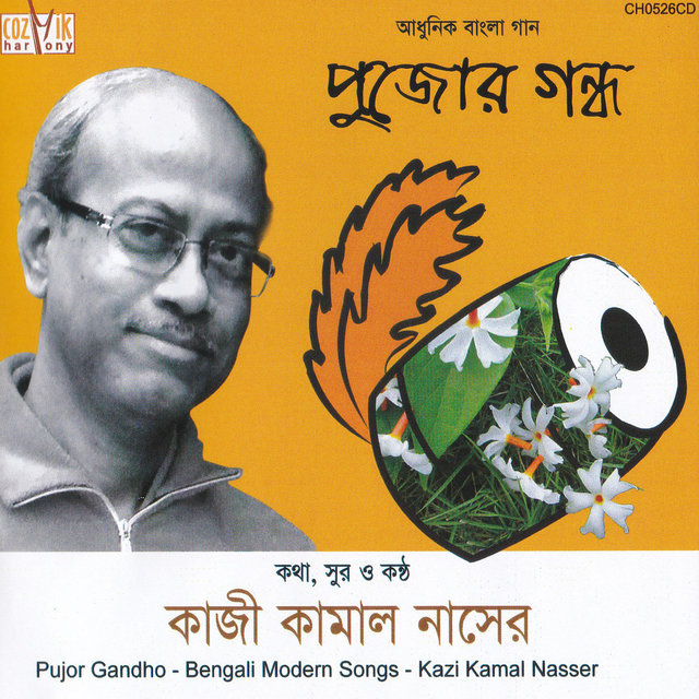 Pujor Gandho