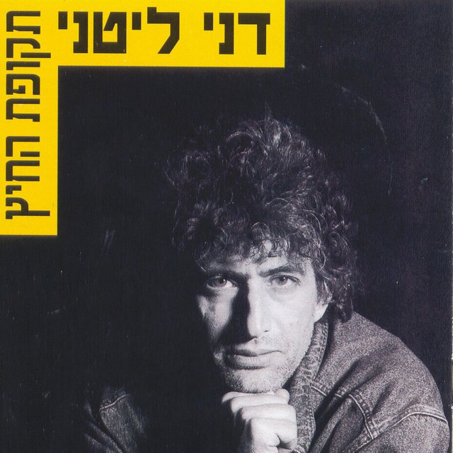 תקופת החיץ