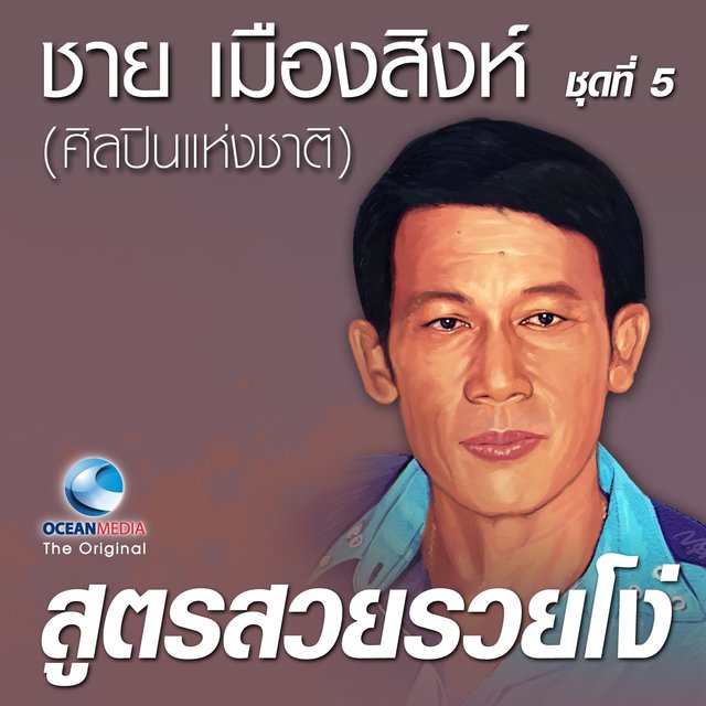 สูตรสวยรวยโง่ 