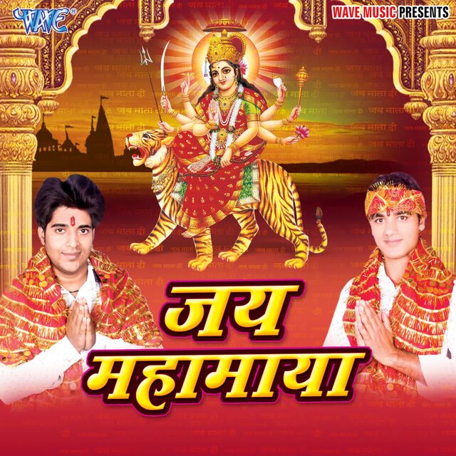 Jai Mahamaya