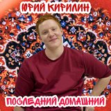 Чёрный кот