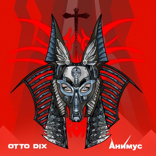 Animus
