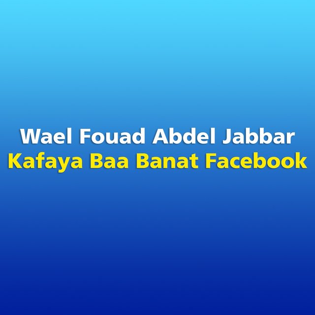Kafaya Baa Banat Facebook