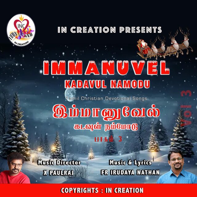 Immanuvel Kadavul Namodu