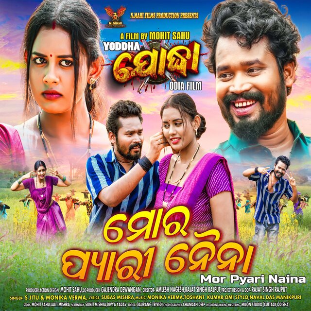 Mor Pyari Naina (From 