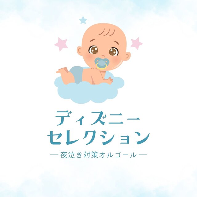 Disney Selection - Lullaby Music Box for Night Crying