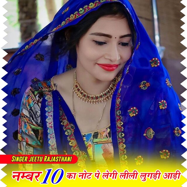 Number 10 Ka Noat Pe Lili Lugdi Badi