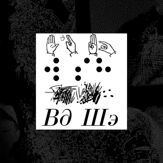 Bg Wae