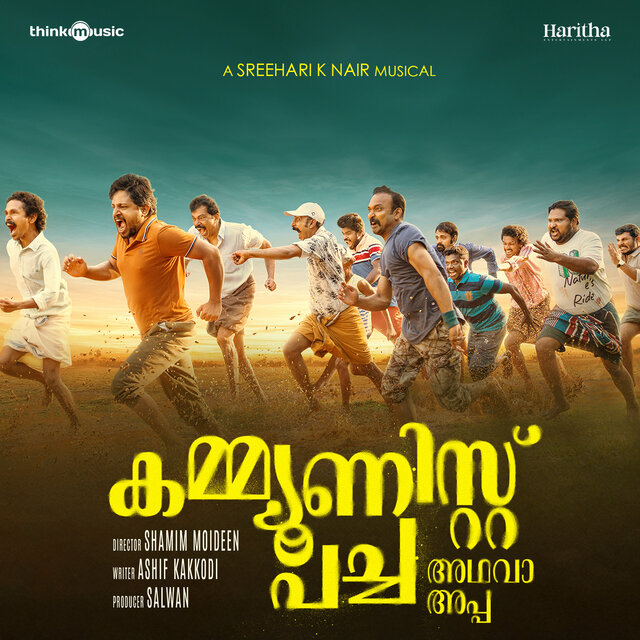 Communist Pacha Adhava Appa (Original Motion Picture Soundtrack)