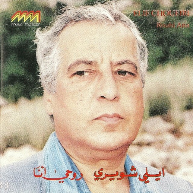 Rouhi Ana