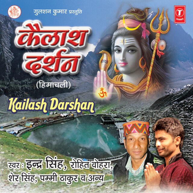 Kailash Darshan