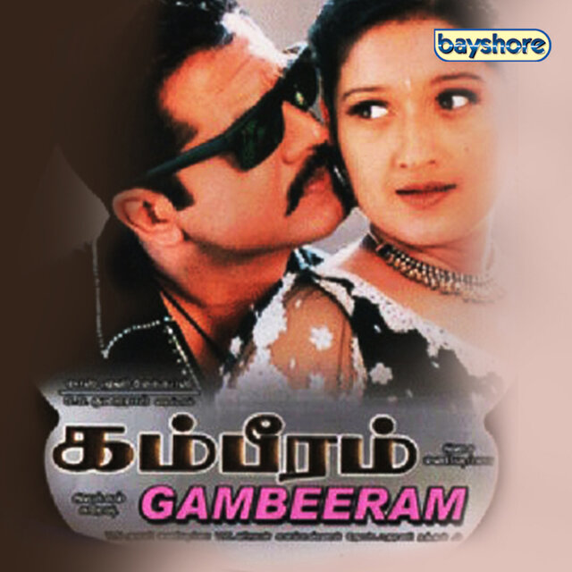 Gambeeram (Original Motion Picture Soundtrack)