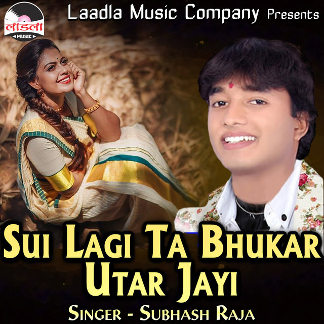 Sui Lagi Ta Bhukar Utar Jayi