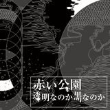 Uruoi No Hito