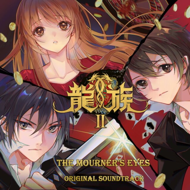 DRAGON RAJA II - The Mourner's Eyes - Original Soundtrack