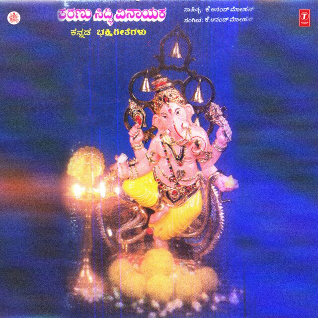 Sharanu Siddhi Vinayaka