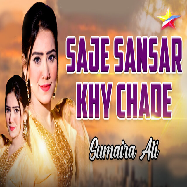 Saje Sansar Khy Chade - Single