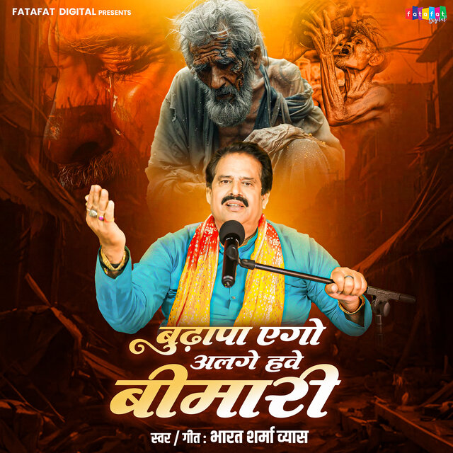 Budhapa Ago Alage Hawe Bimari