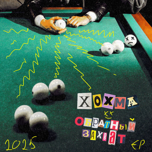 Обратный захват