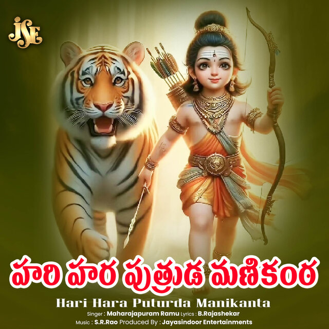Hari Hara Puturda Manikanta