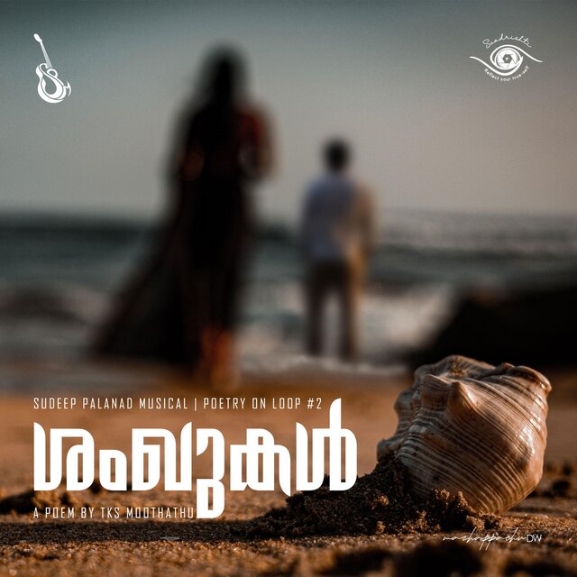 Shankhukal (POETRY ON LOOP 2)