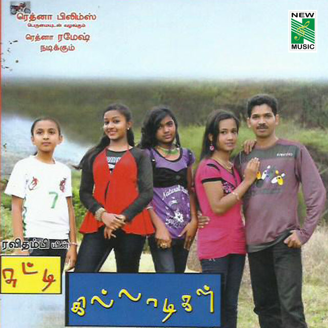 Chutti Killadikal