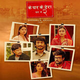 Dhunga Deuta Bhayo (From 