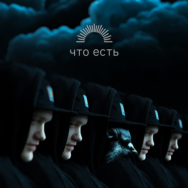 Что есть