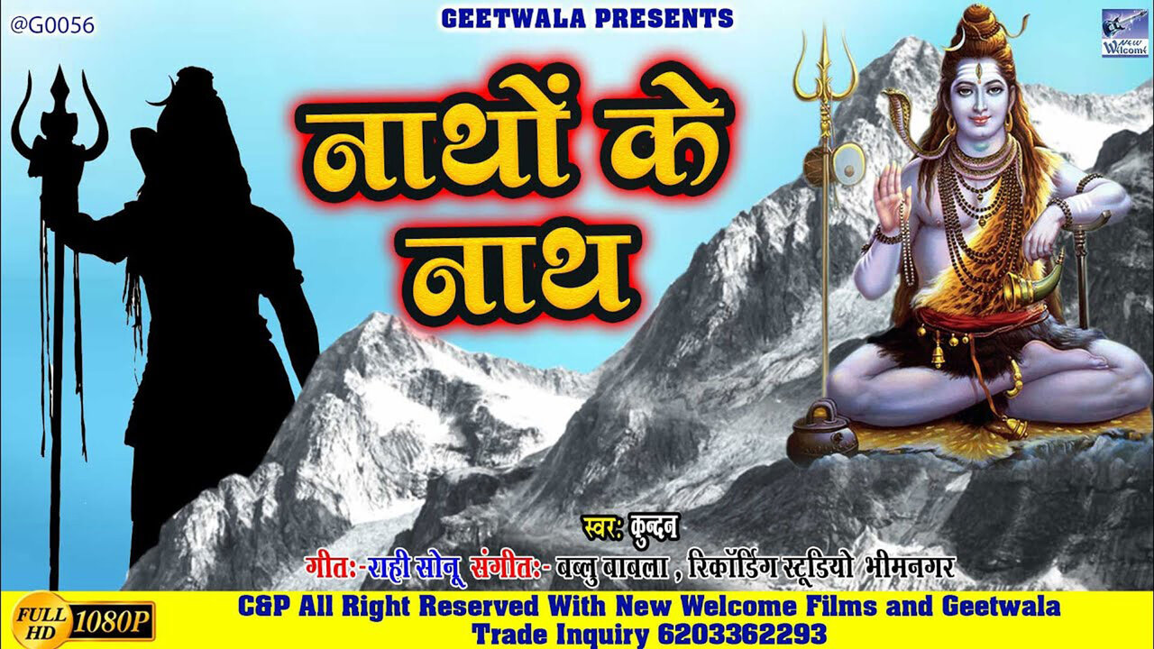Nathon Ke Nath Shiv Bhajan- Hindi Video Song (Hindi)