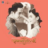 ออเจ้าเอย