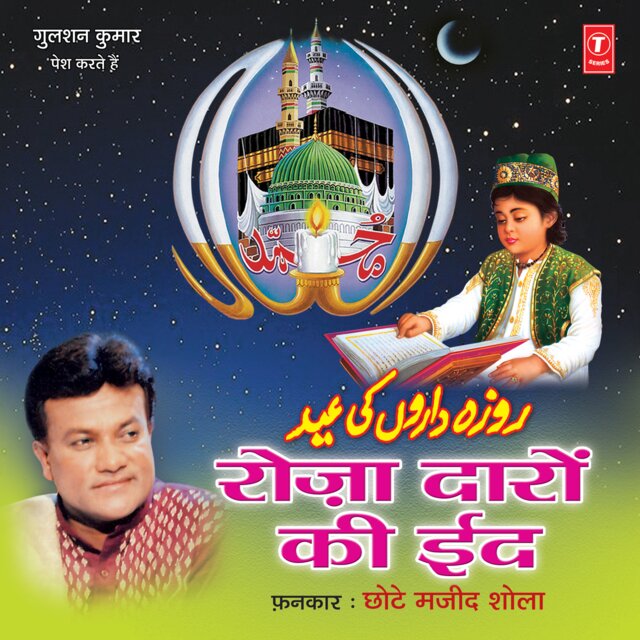 Roza Daaro Ki Id