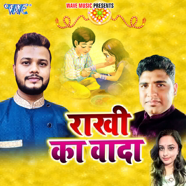 Rakhi Ka Wada