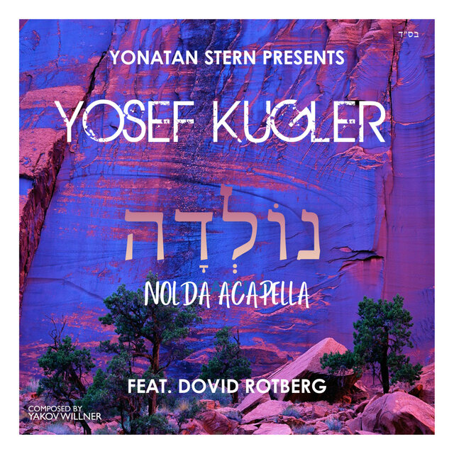Nolda (Acapella) [feat. Dovid Rotberg]