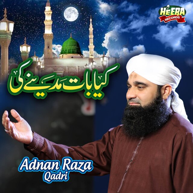 Kiya Baat Madine Ki