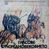 Източникът на всички злини