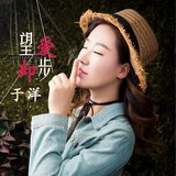 望愛卻步