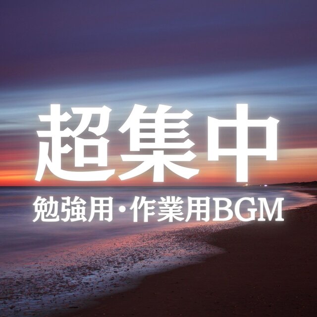 Relaxing Piano BGM for Study & Work