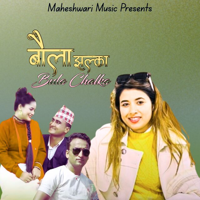 Boula Jhalka