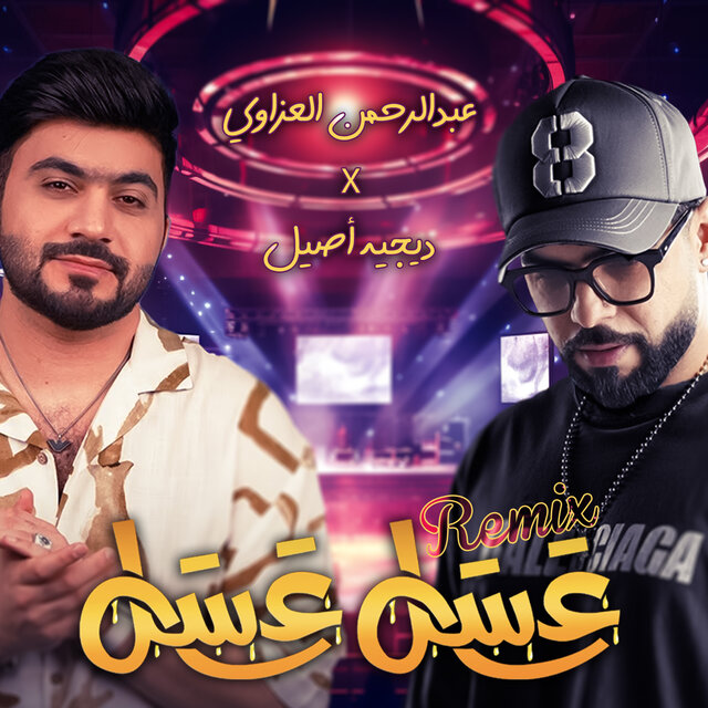 Asal Asal Remix