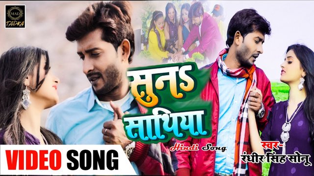 Sun Sathiya Sun Re Priya - Bhojpuri Video Song (Bhojpuri Song)
