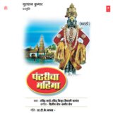 Dhany Kiti Hi Pandhari