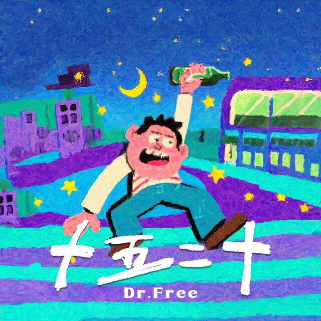 十五二十