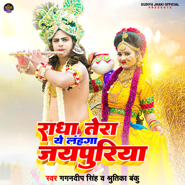 Radha Tera Lehenga Jaipuriya