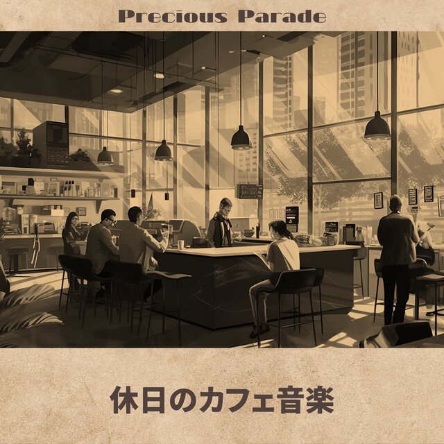 A Coffee and a Song