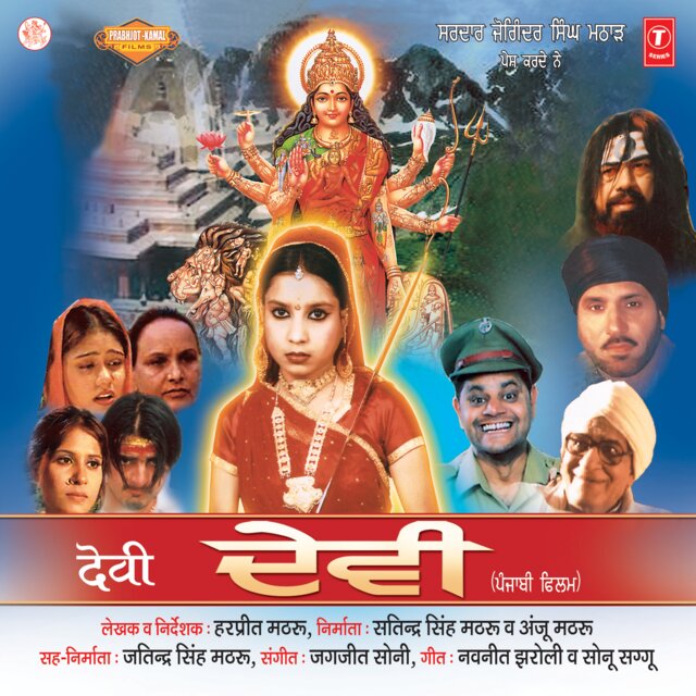 Devi