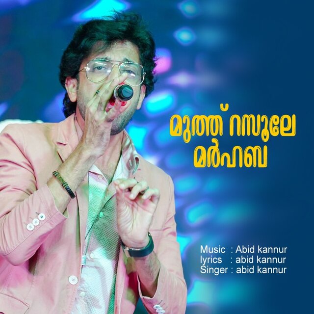 Muth Rasoole Marhaba
