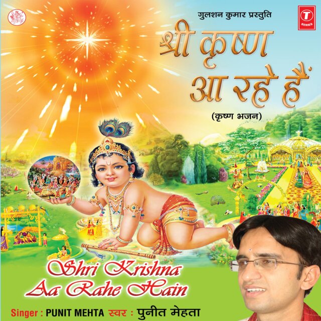 Shree Krishna Aa Rahe Hain